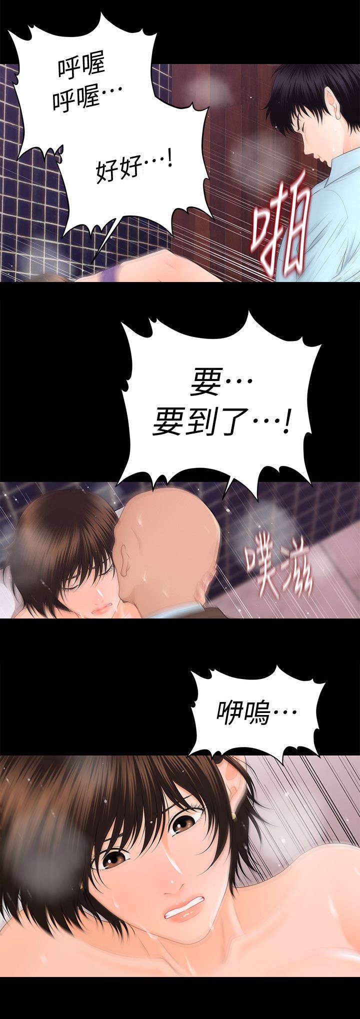 评分规定漫画,第22章：九楼的男厕所5图