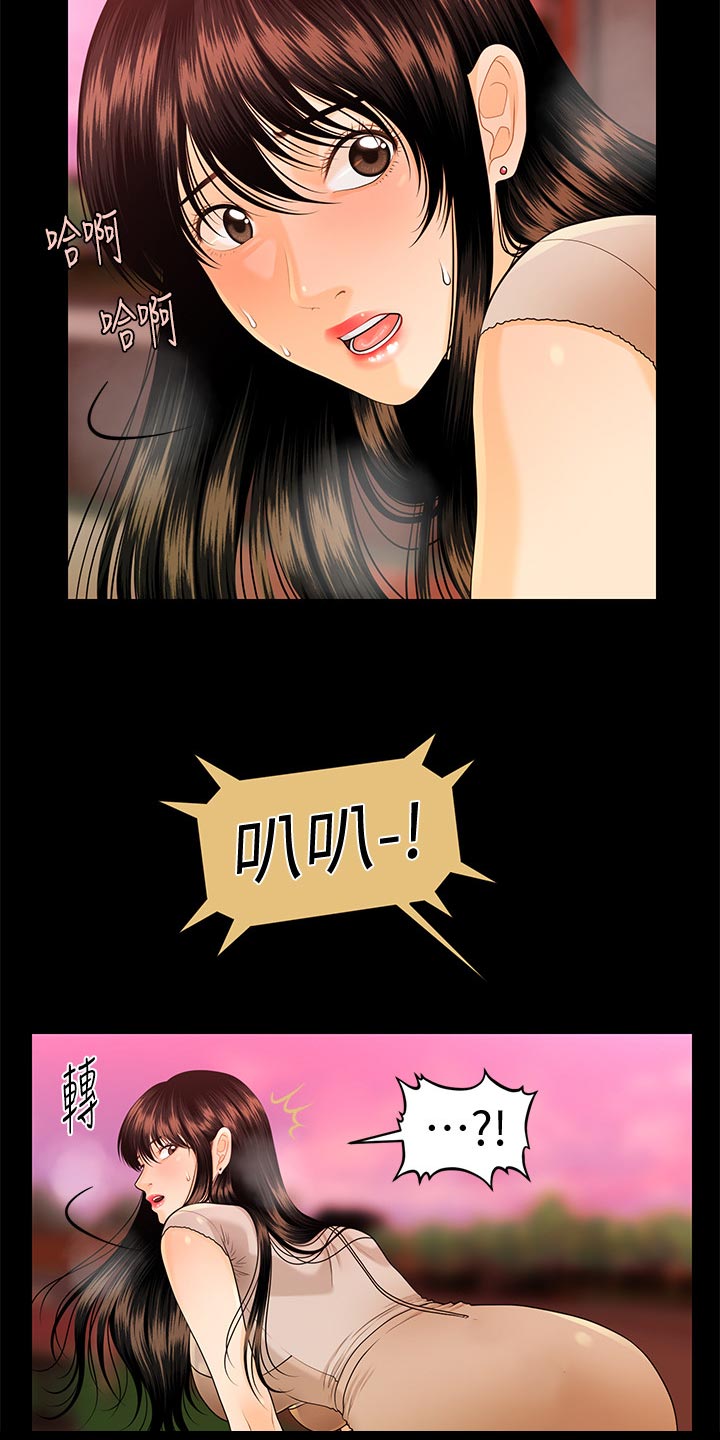 评分规定漫画,第91章：谈判3图