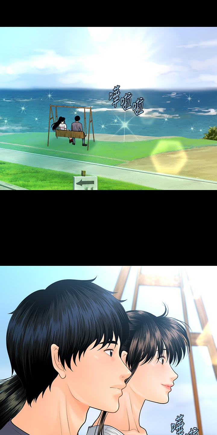 评分规定漫画,第177章：远离5图