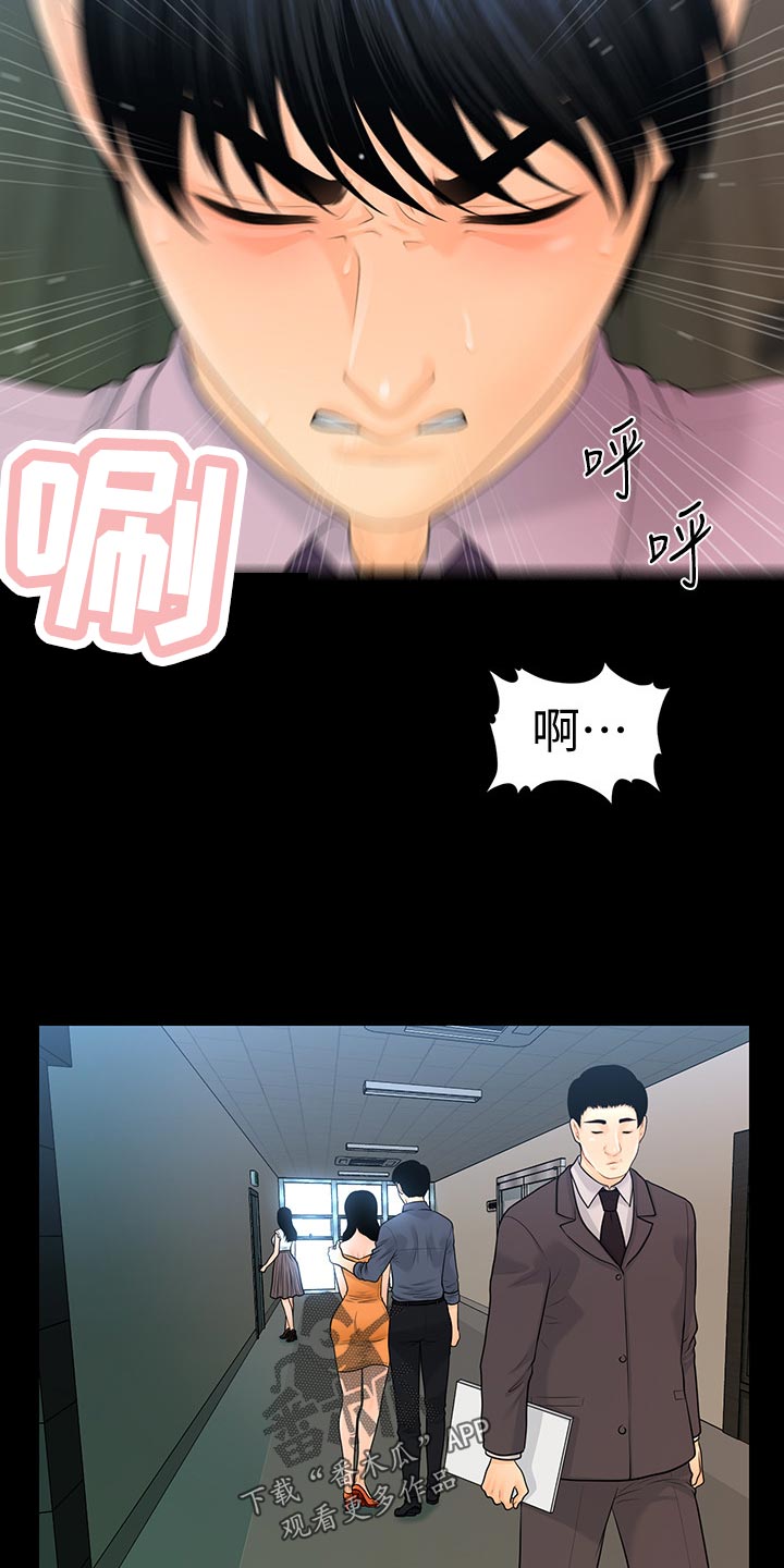 评分规定漫画,第117章：五颗星5图