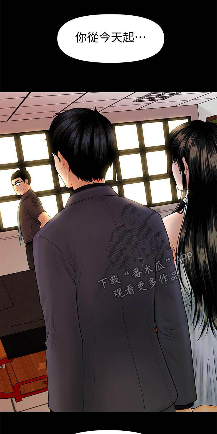 评分规定漫画,第78章：调任1图