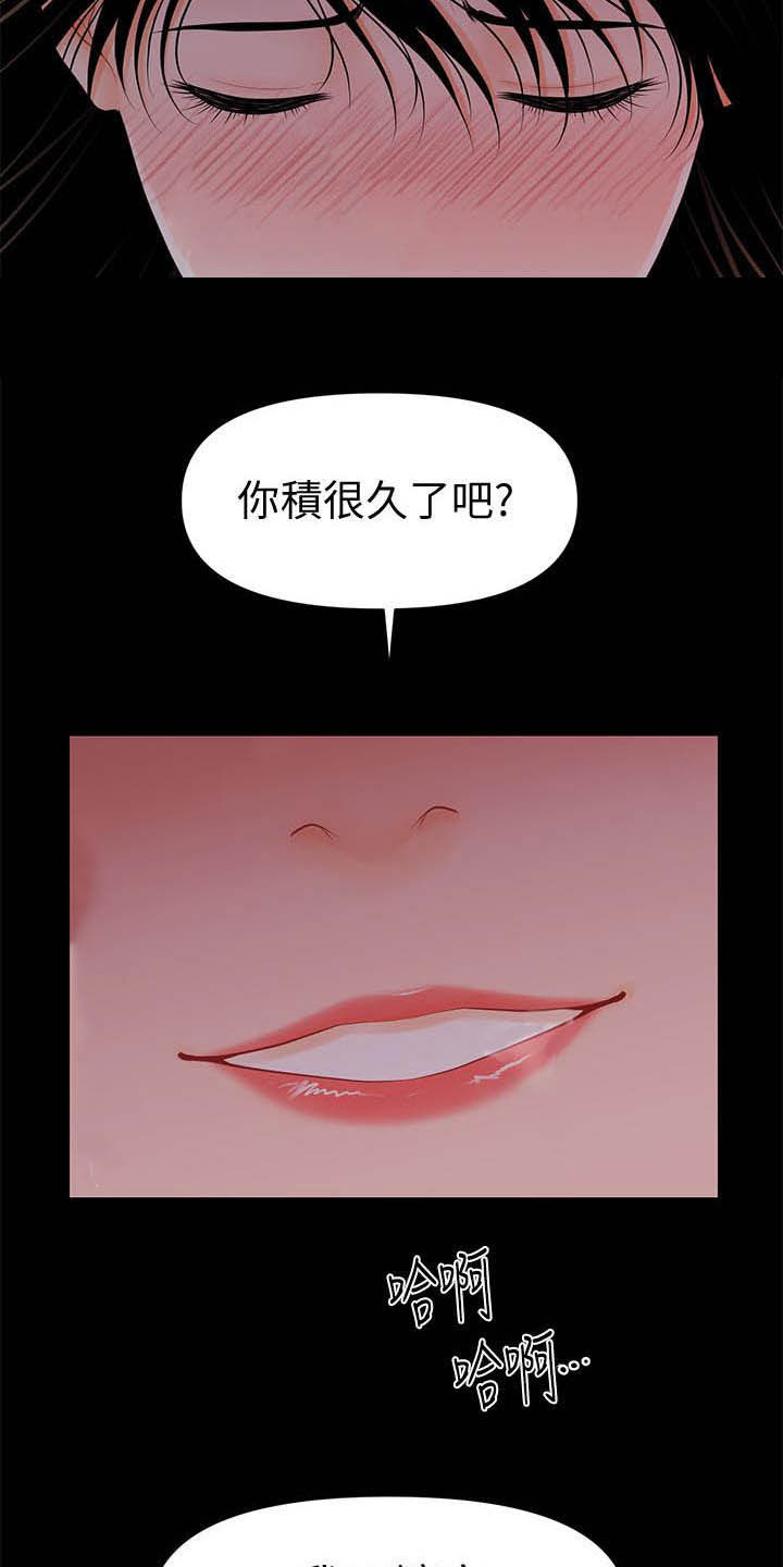 评分规定漫画,第72章：有点紧张1图