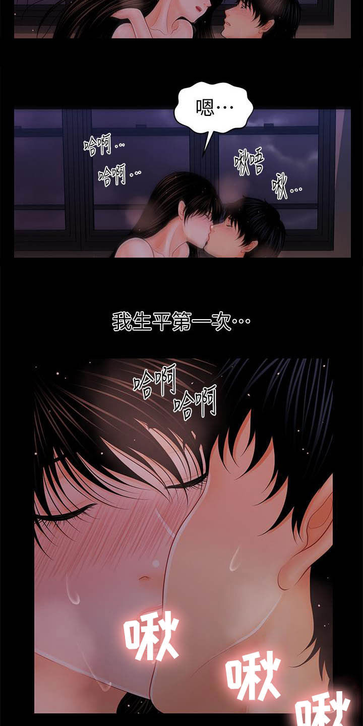 评分规定漫画,第73章：深夜来电1图