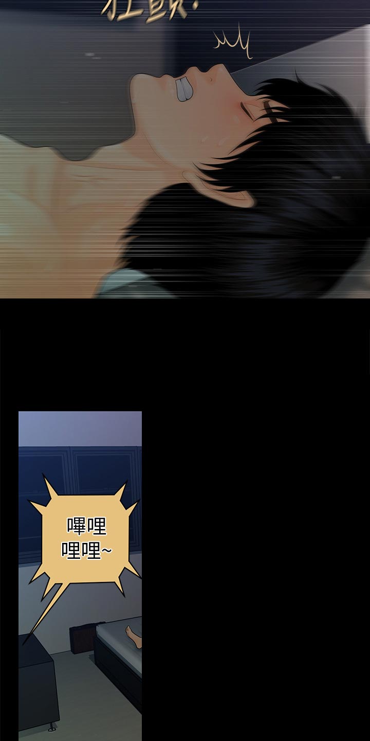 评分规定漫画,第129章：渗透定价法2图