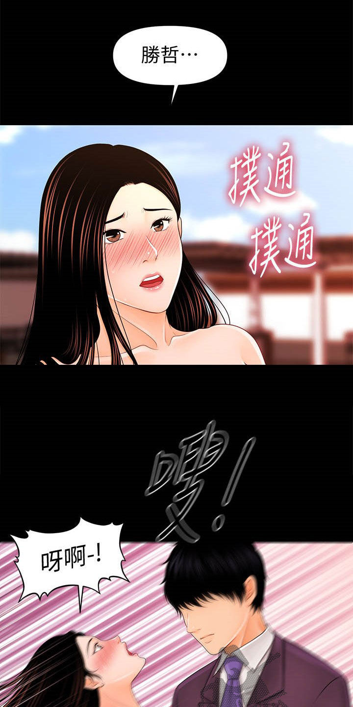 评分规定漫画,第50章：乐在其中2图