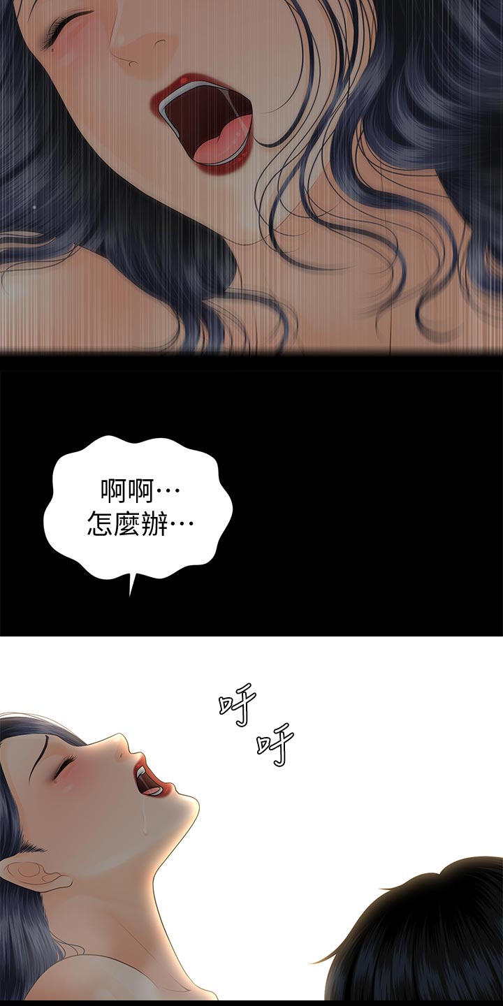 评分规定漫画,第154章：犹豫1图