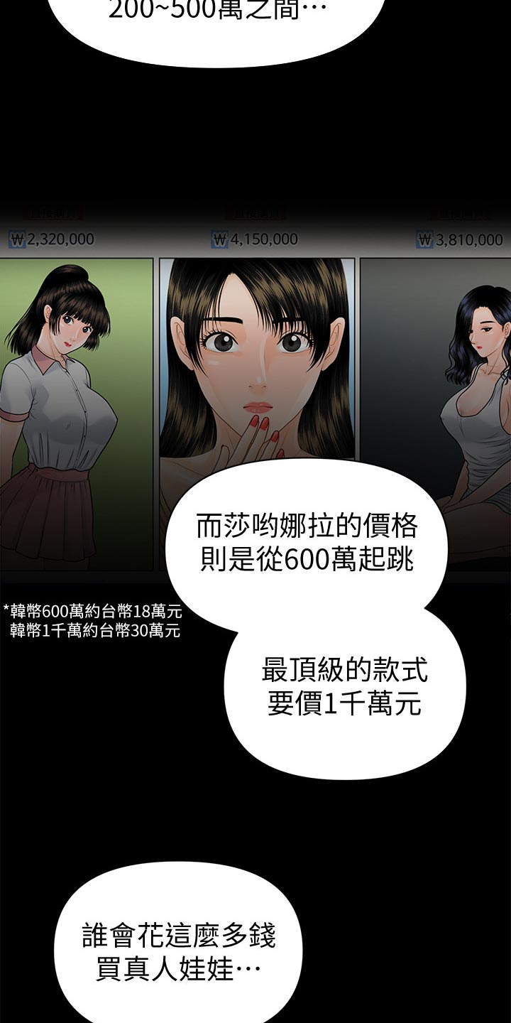 评分规定漫画,第128章：火冒三丈3图