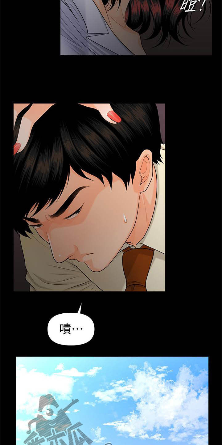 评分规定漫画,第80章：刁难5图