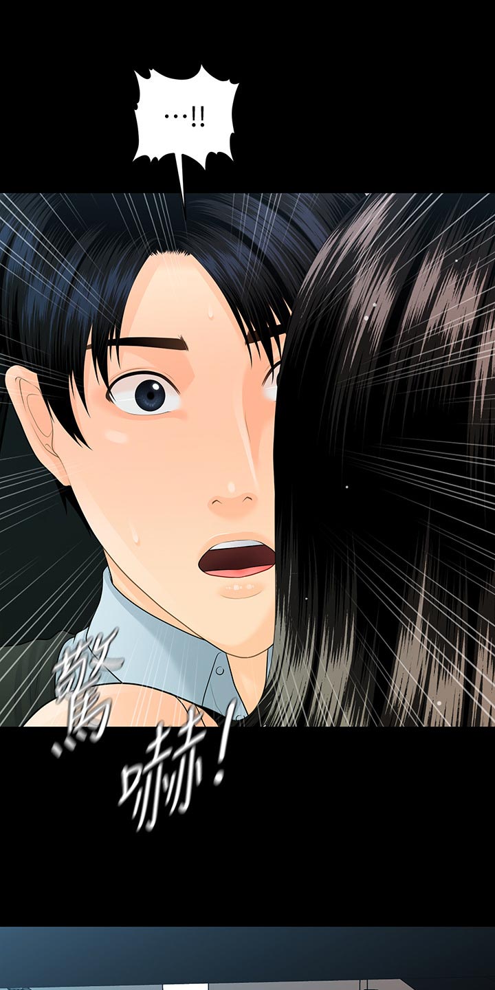 评分规定漫画,第144章：抓包1图