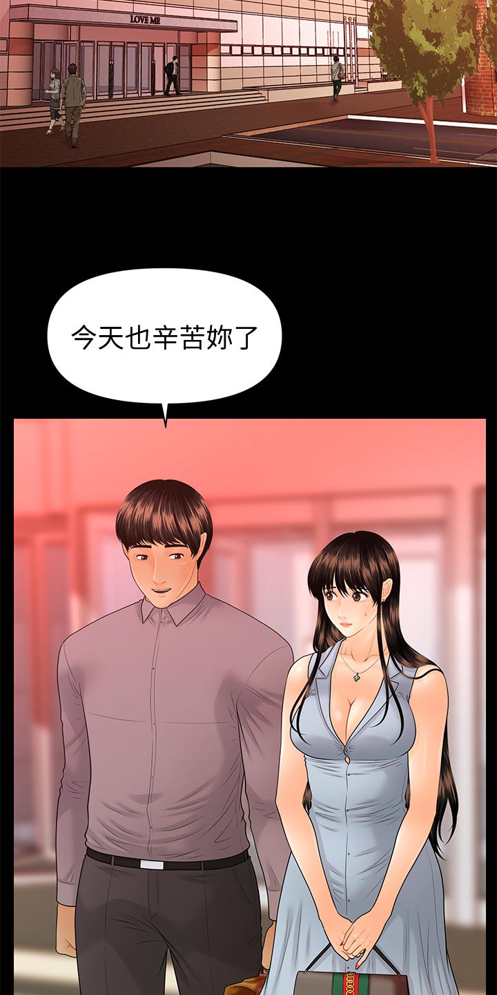 评分规定漫画,第172章：惩罚1图