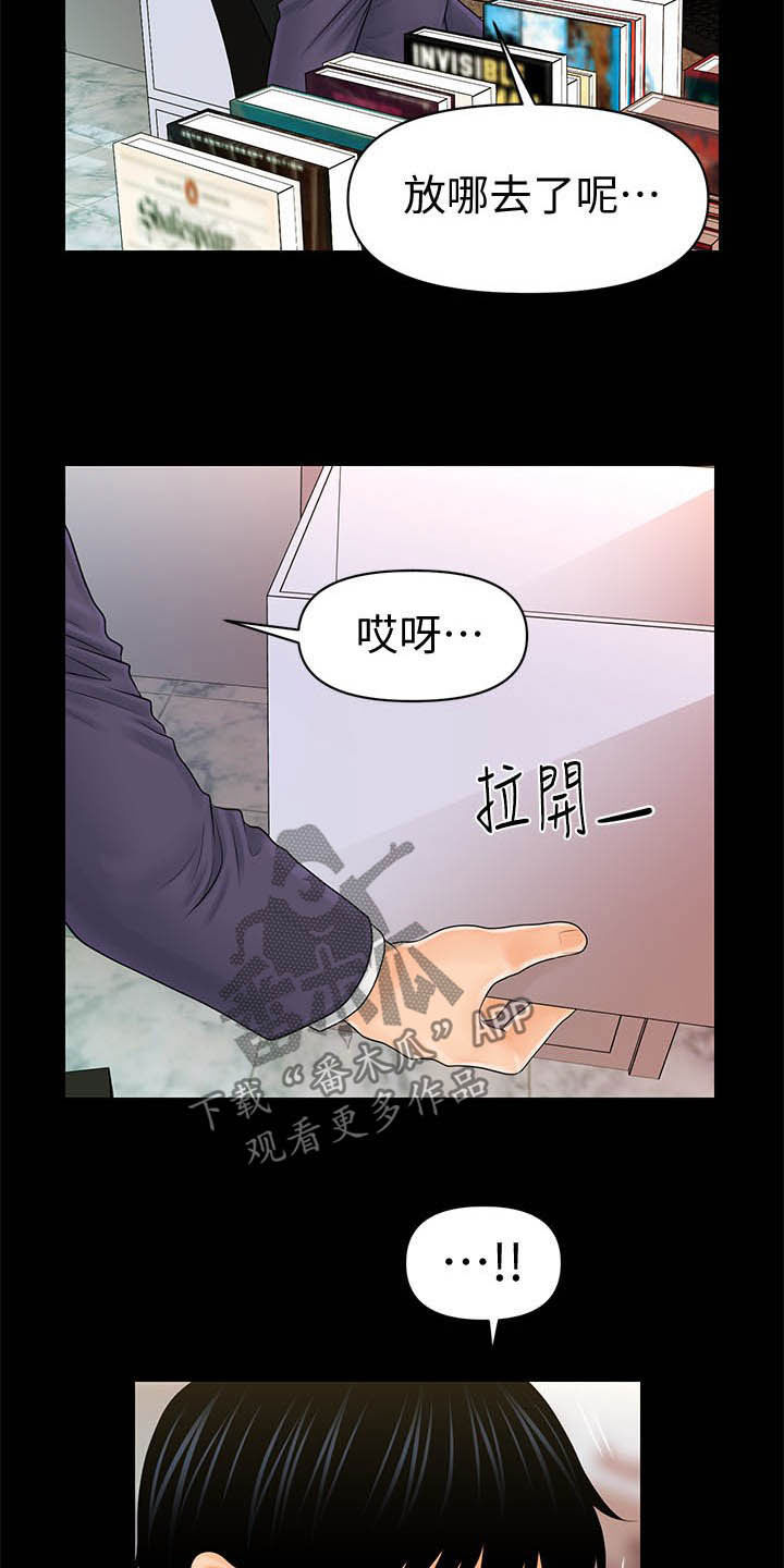 评分规定漫画,第56章：冲冠一怒5图