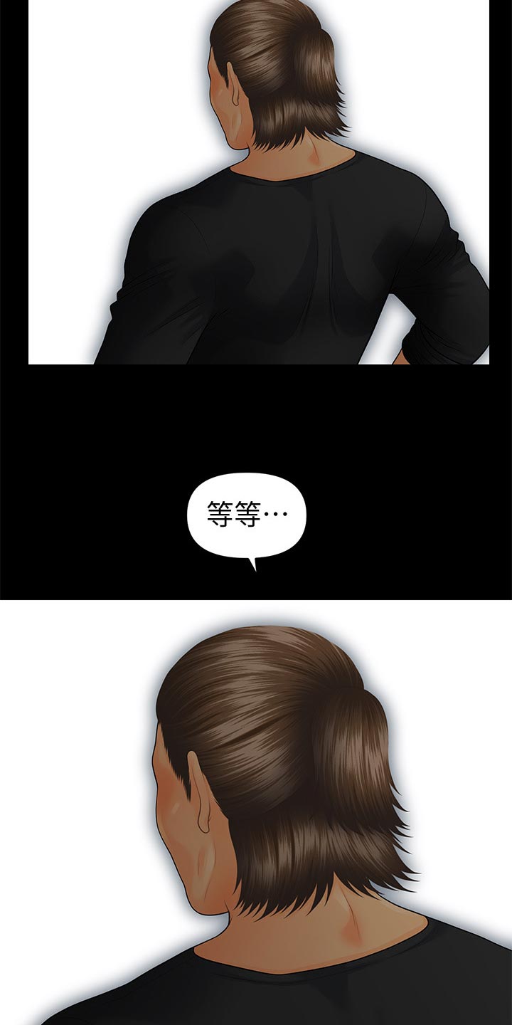 评分规定漫画,第168章：推动策划的人1图