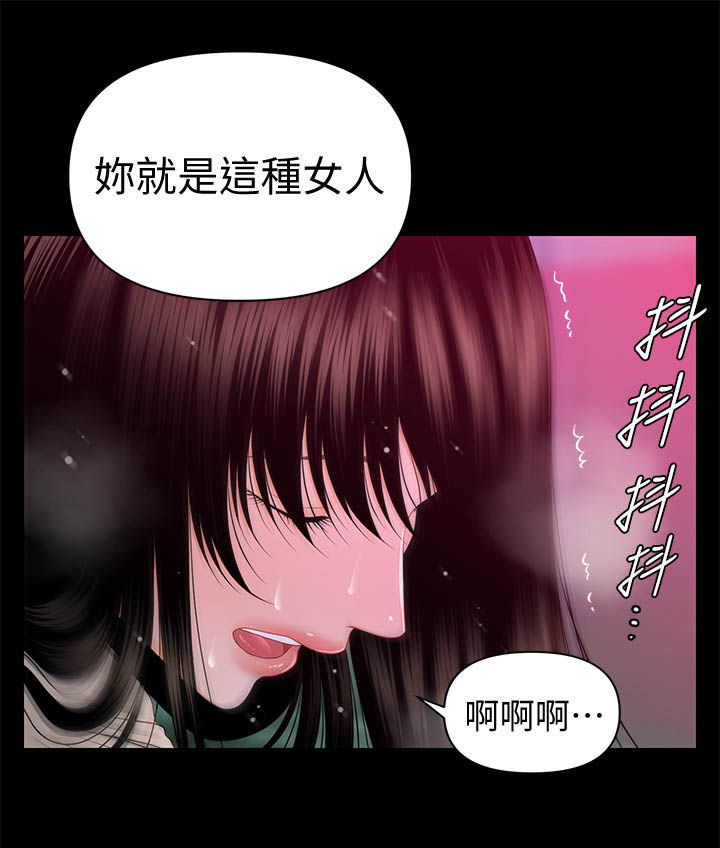 评分规定漫画,第30章：品质3图