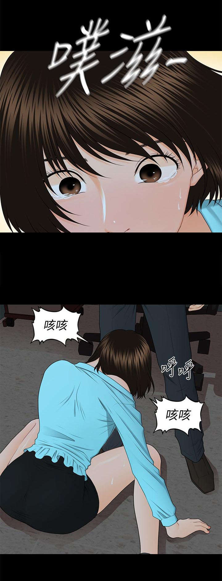 评分规定漫画,第13章：不能再进一步4图