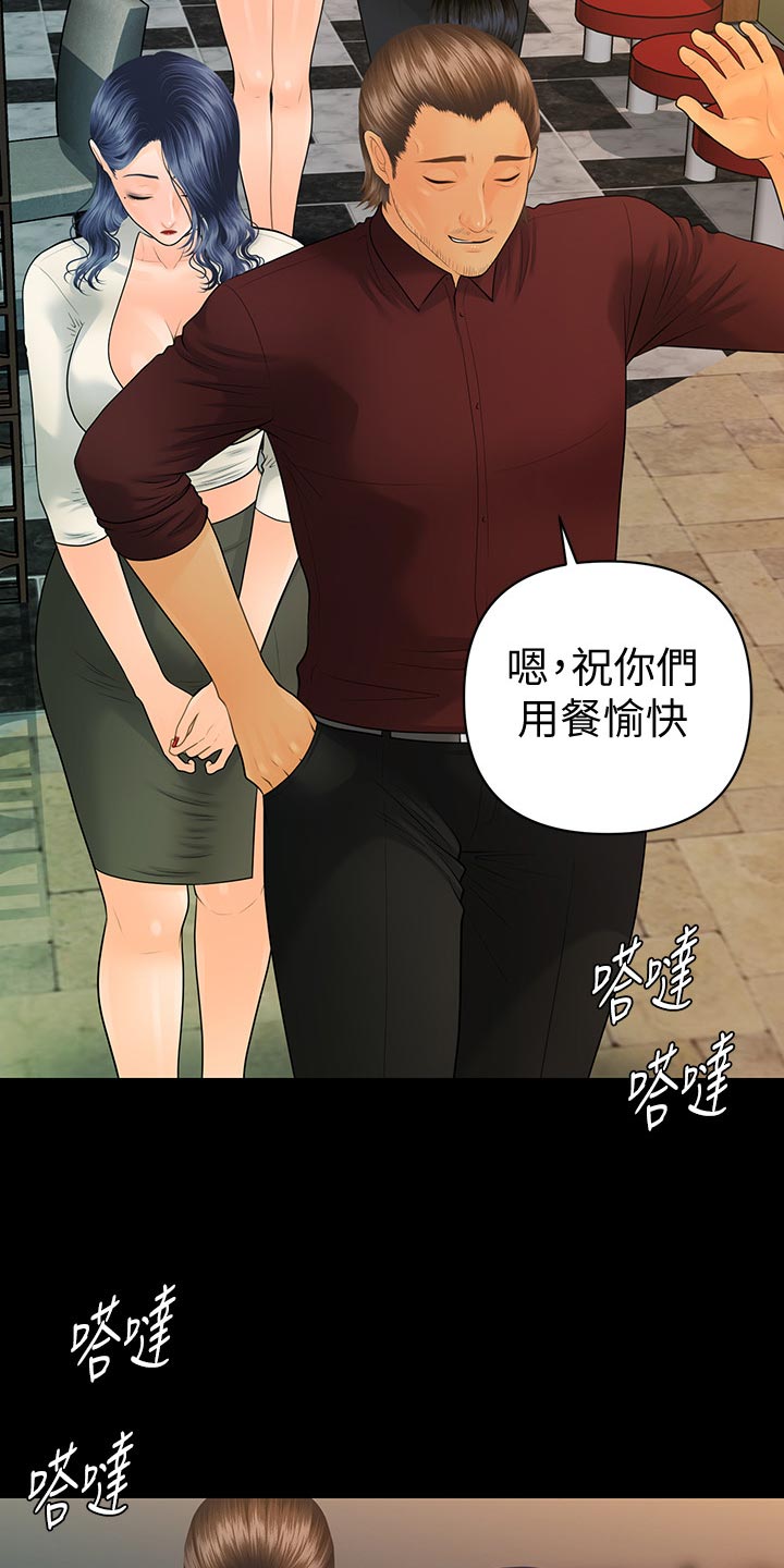 评分规定漫画,第159章：不真实4图