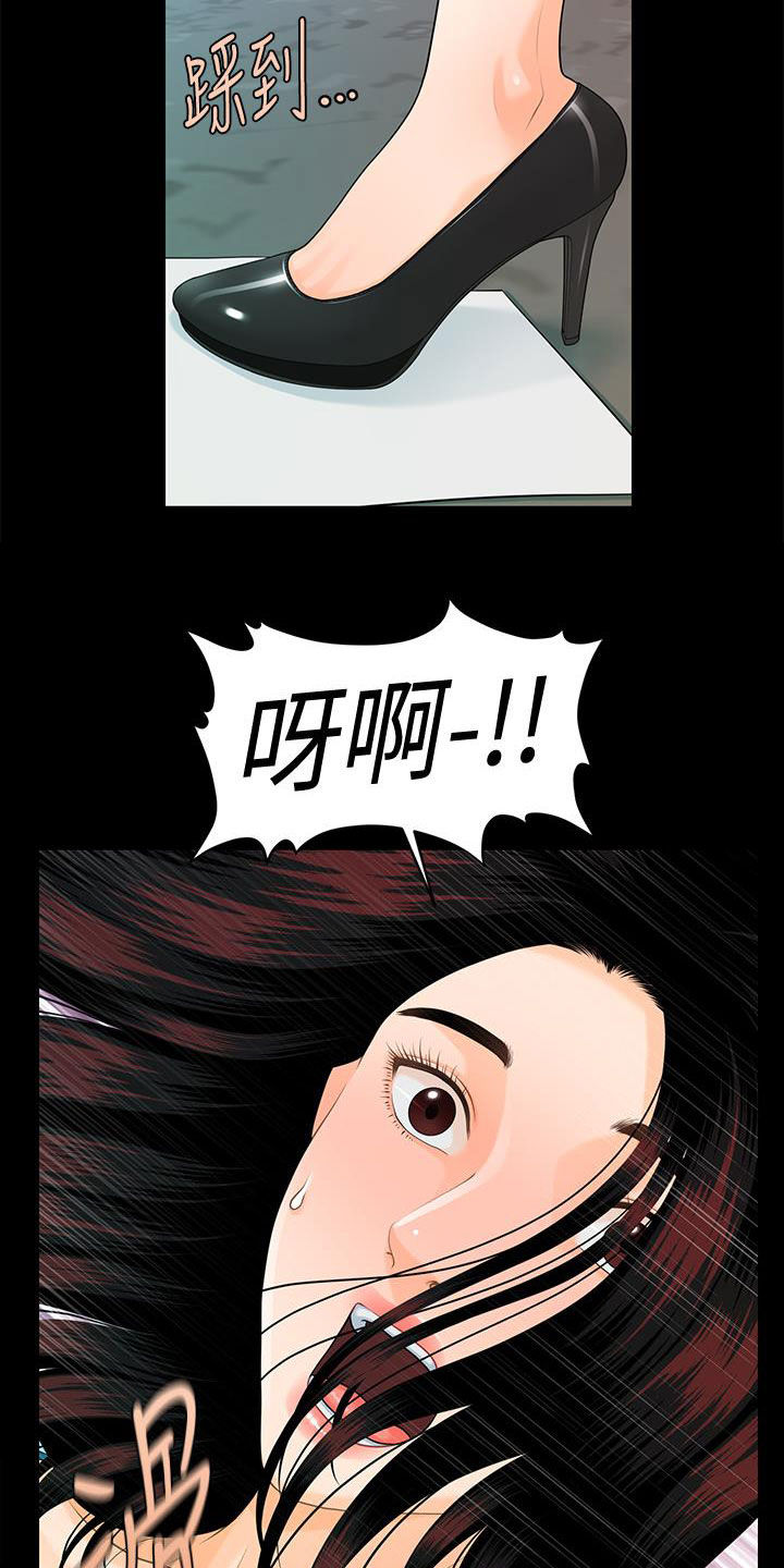 评分规定漫画,第85章：摔倒5图