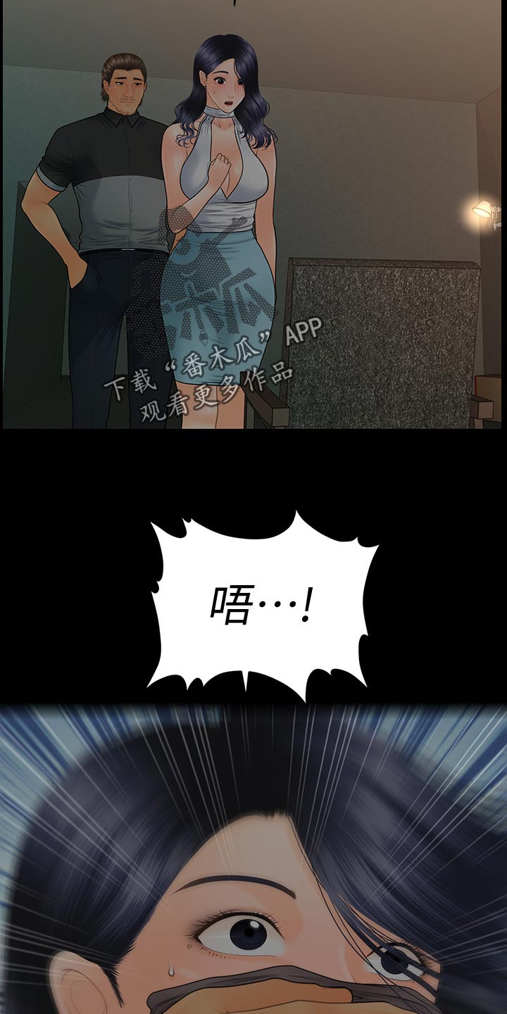 评分规定漫画,第172章：惩罚4图