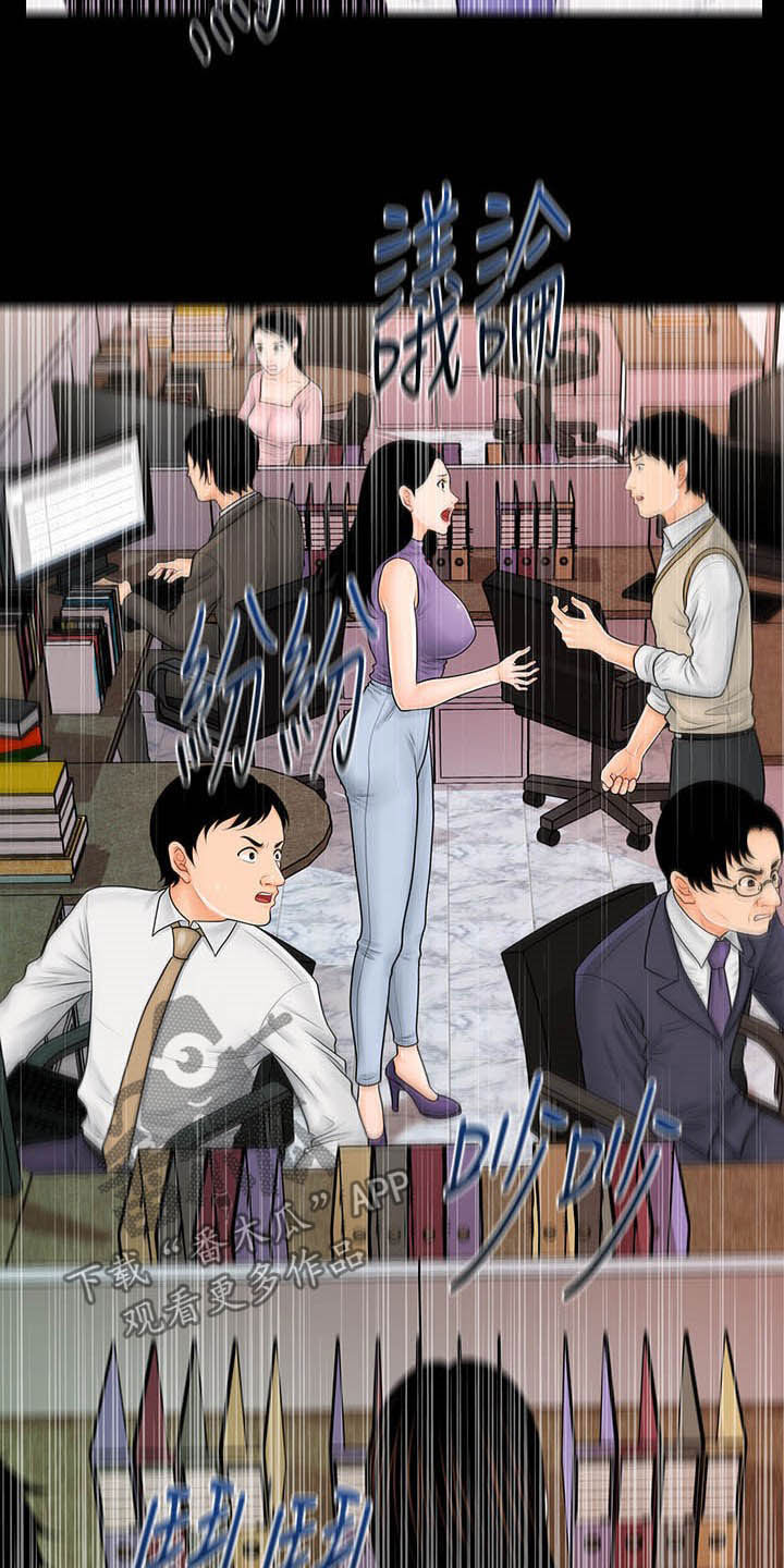 评分规定漫画,第65章：奖金1图