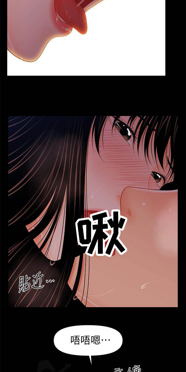 评分规定漫画,第71章：交给我2图