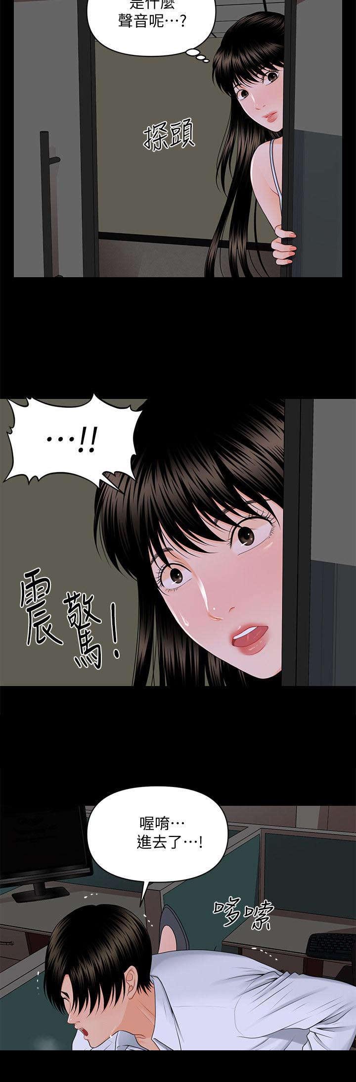 评分规定漫画,第14章：夜还很长3图