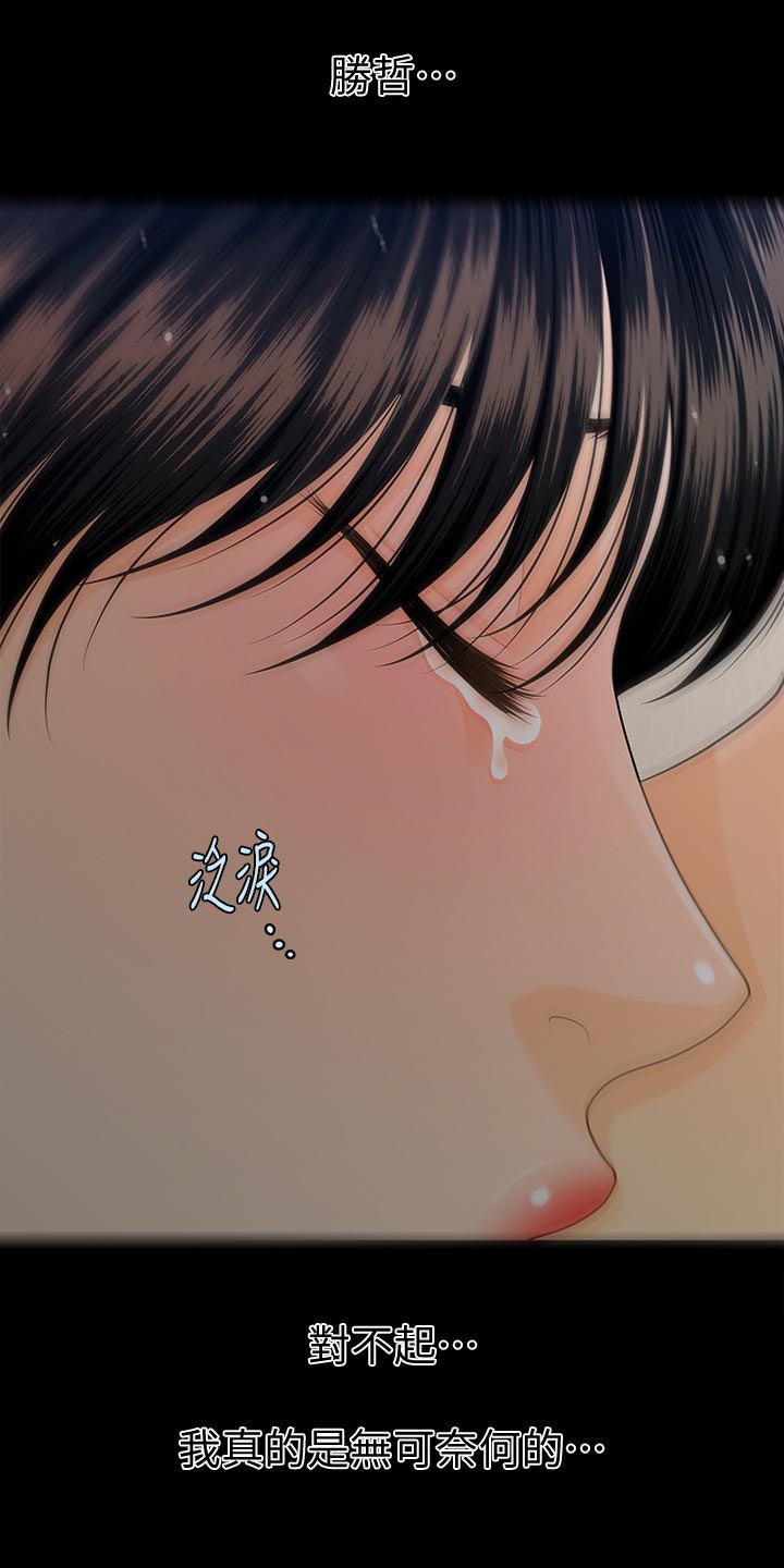 评分规定漫画,第103章：短信3图