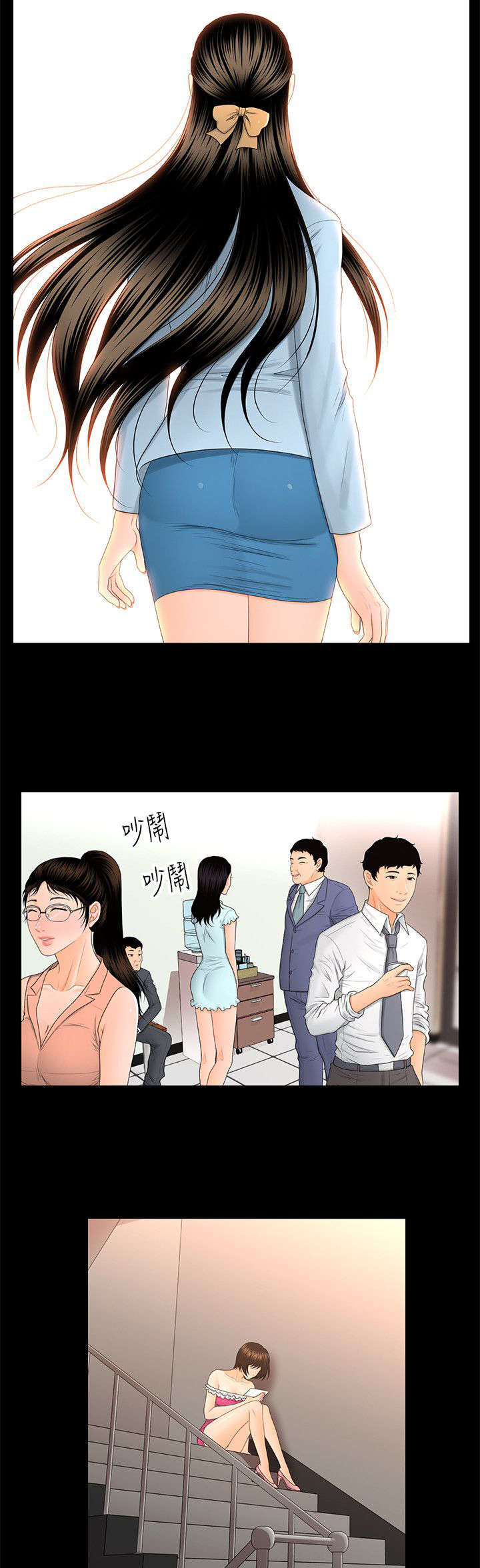 评分规定漫画,第21章：变了一个人5图
