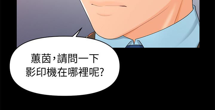 评分规定漫画,第35章：单独喝酒3图