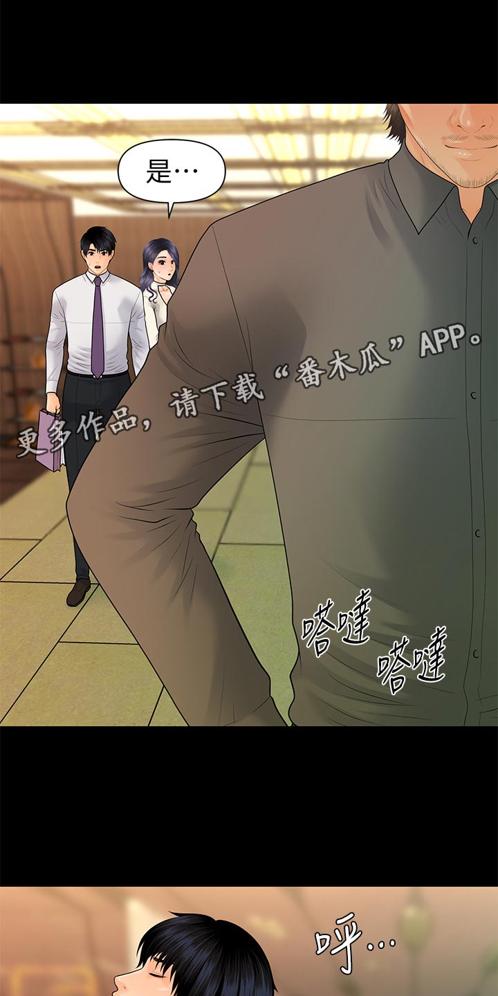 评分规定漫画,第166章：被发现了1图