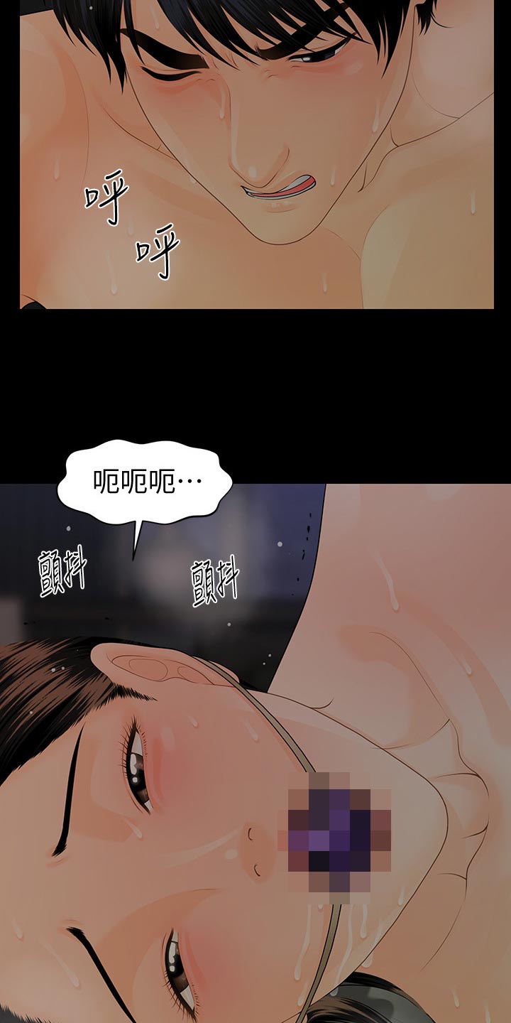 评分规定漫画,第132章：车费2图