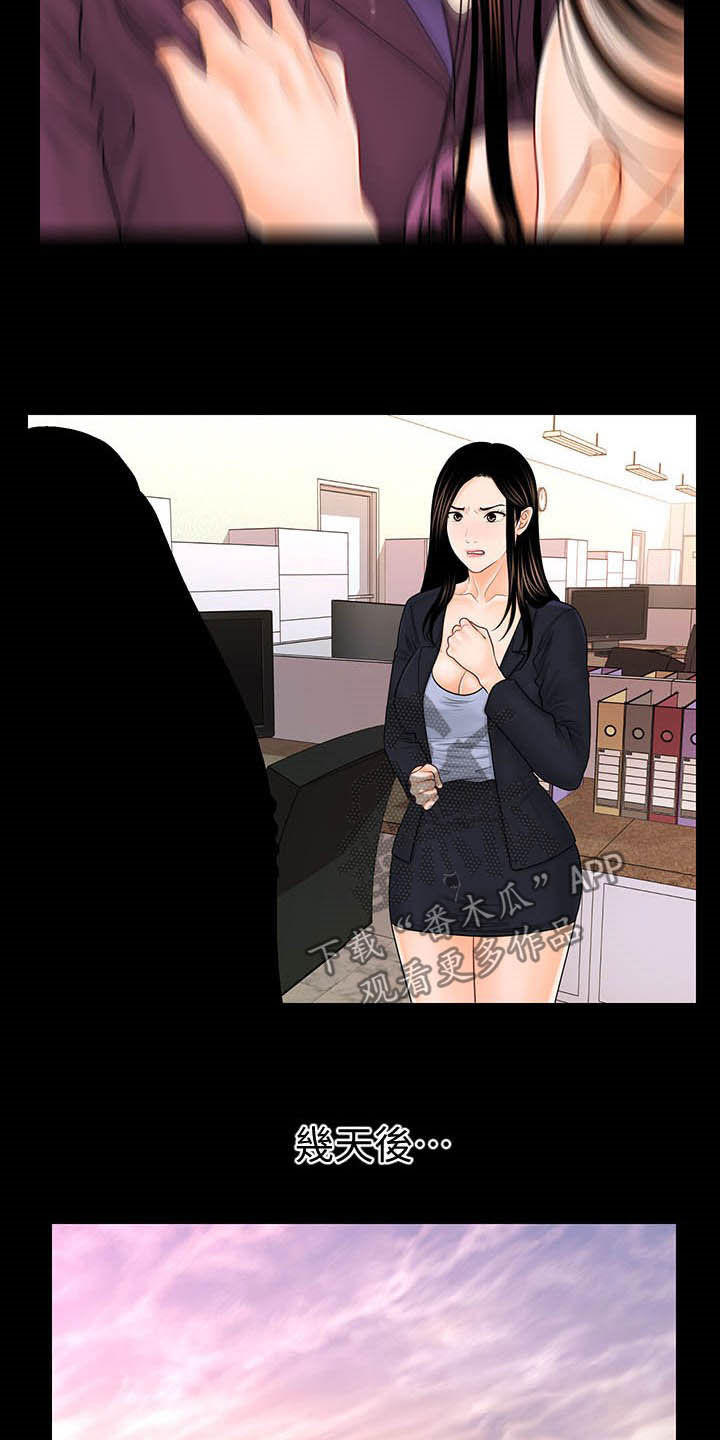 评分规定漫画,第58章：优秀社员1图