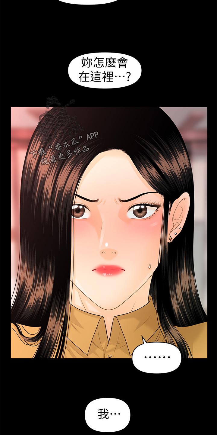 评分规定漫画,第111章：完美结局1图