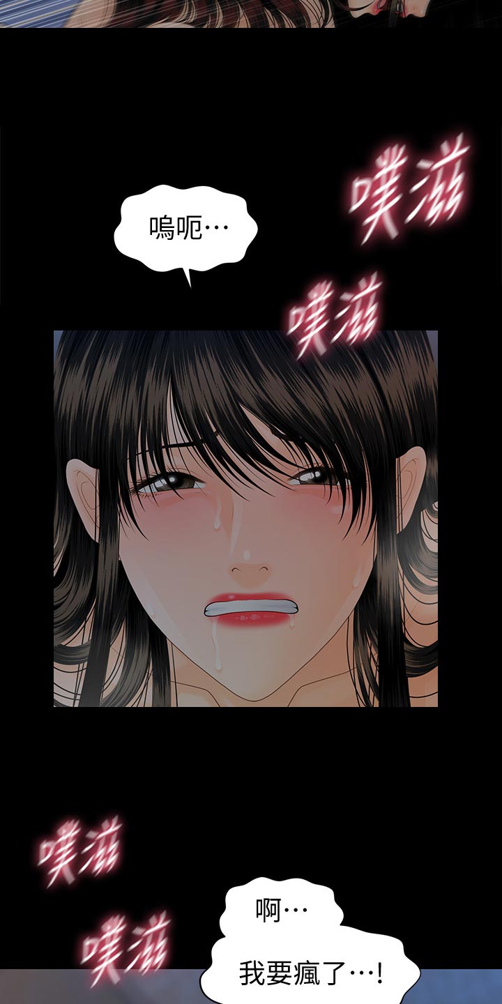 评分规定漫画,第135章：游戏4图