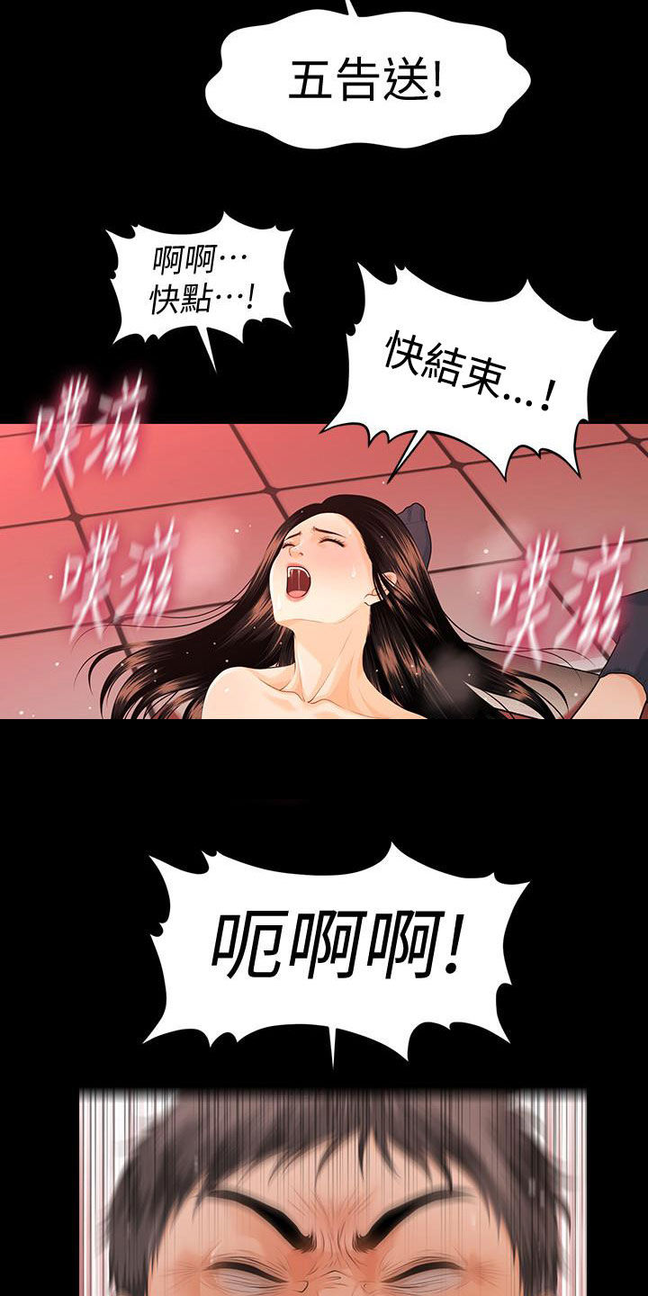 评分规定漫画,第81章：老当益壮1图
