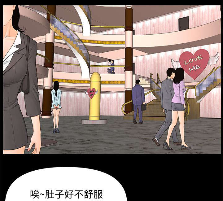 评分规定漫画,第22章：九楼的男厕所5图