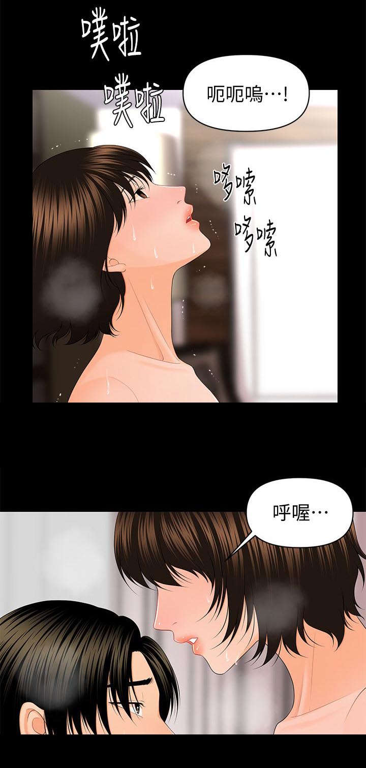 评分规定漫画,第16章：最糟糕的组合2图