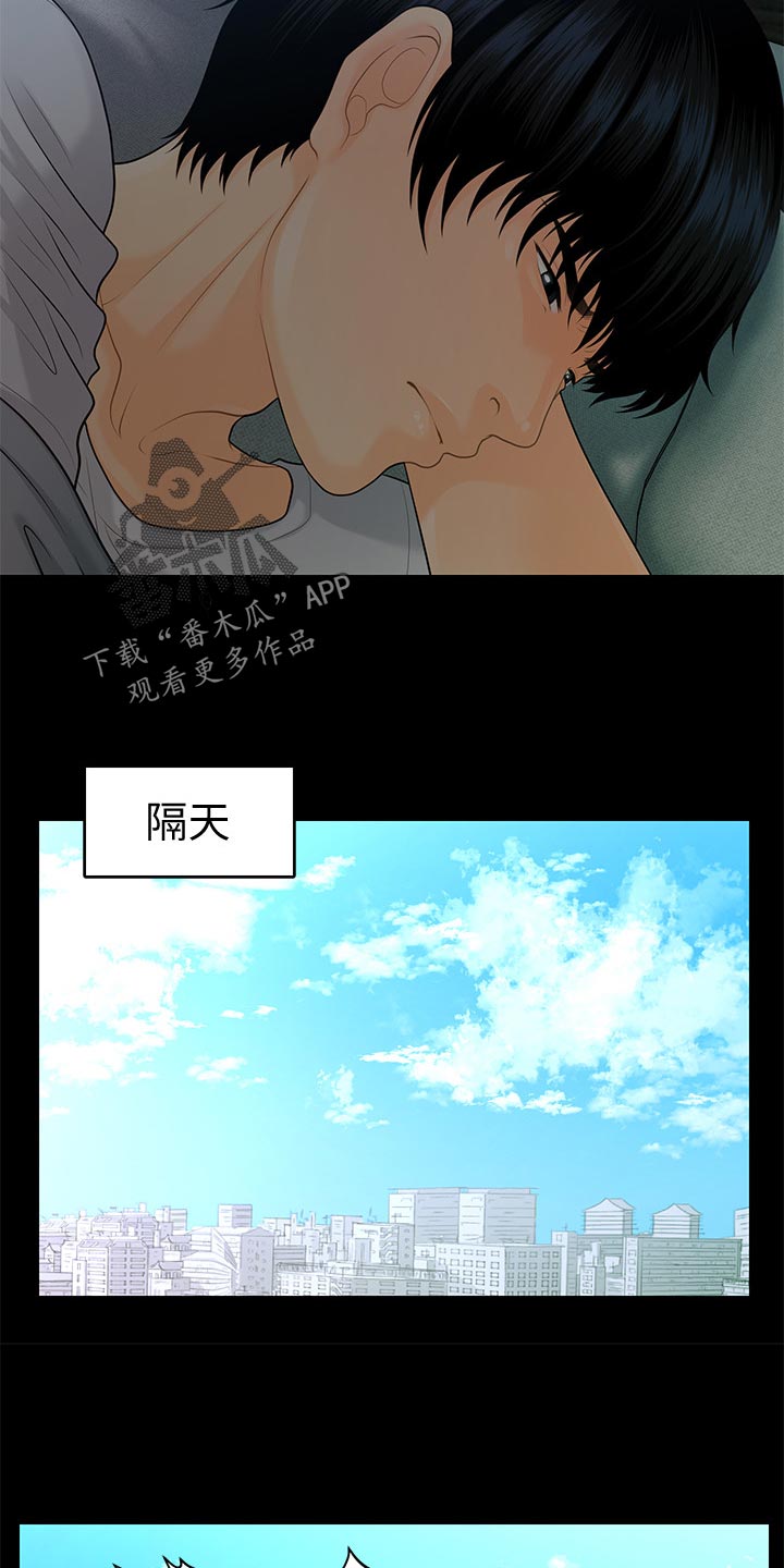 评分规定漫画,第108章：计划暴露2图