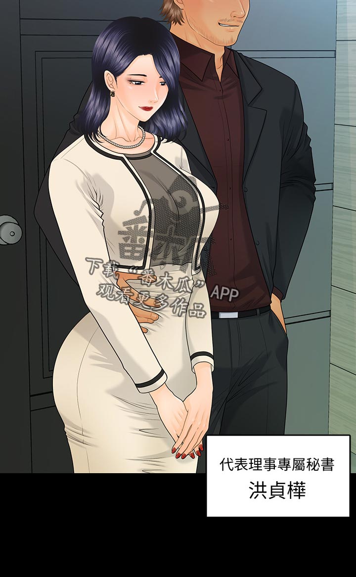 评分规定漫画,第118章：阻止1图