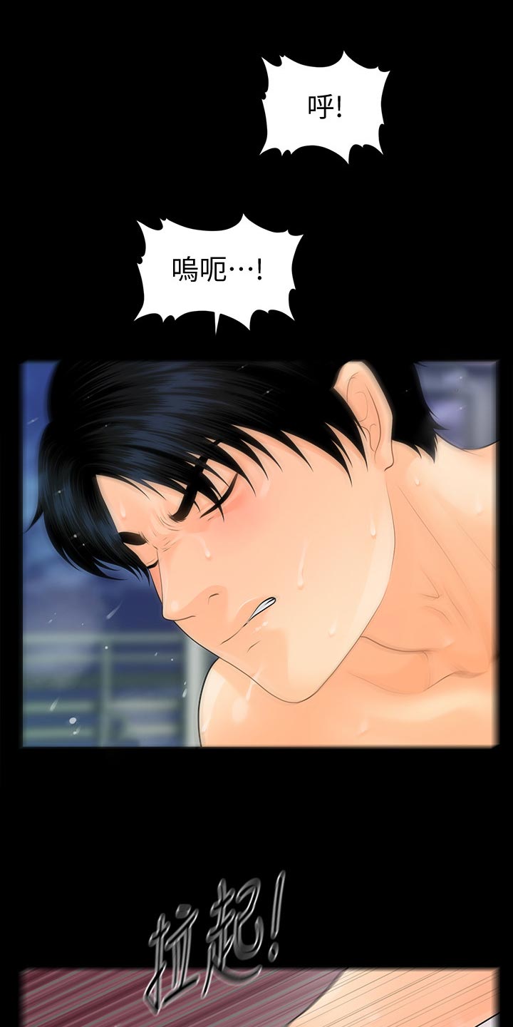 评分规定漫画,第158章：阴晴不定1图