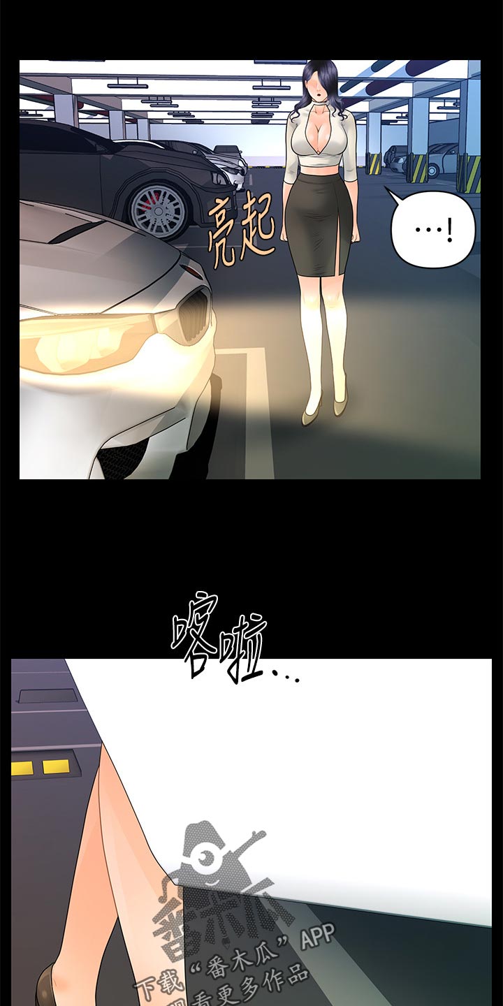 评分规定漫画,第160章：改变心意2图