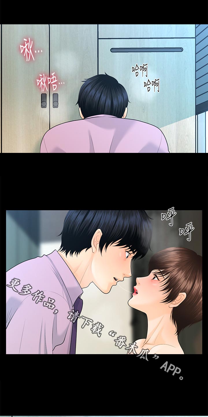 评分规定漫画,第116章：不见人影3图