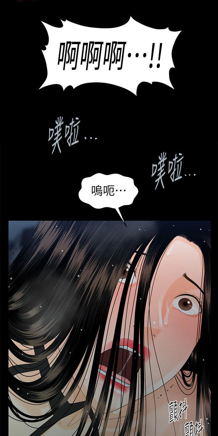 评分规定漫画,第87章：不认识2图