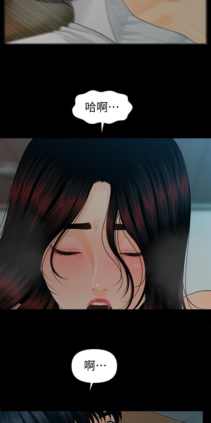 评分规定漫画,第100章：过渡的时光2图