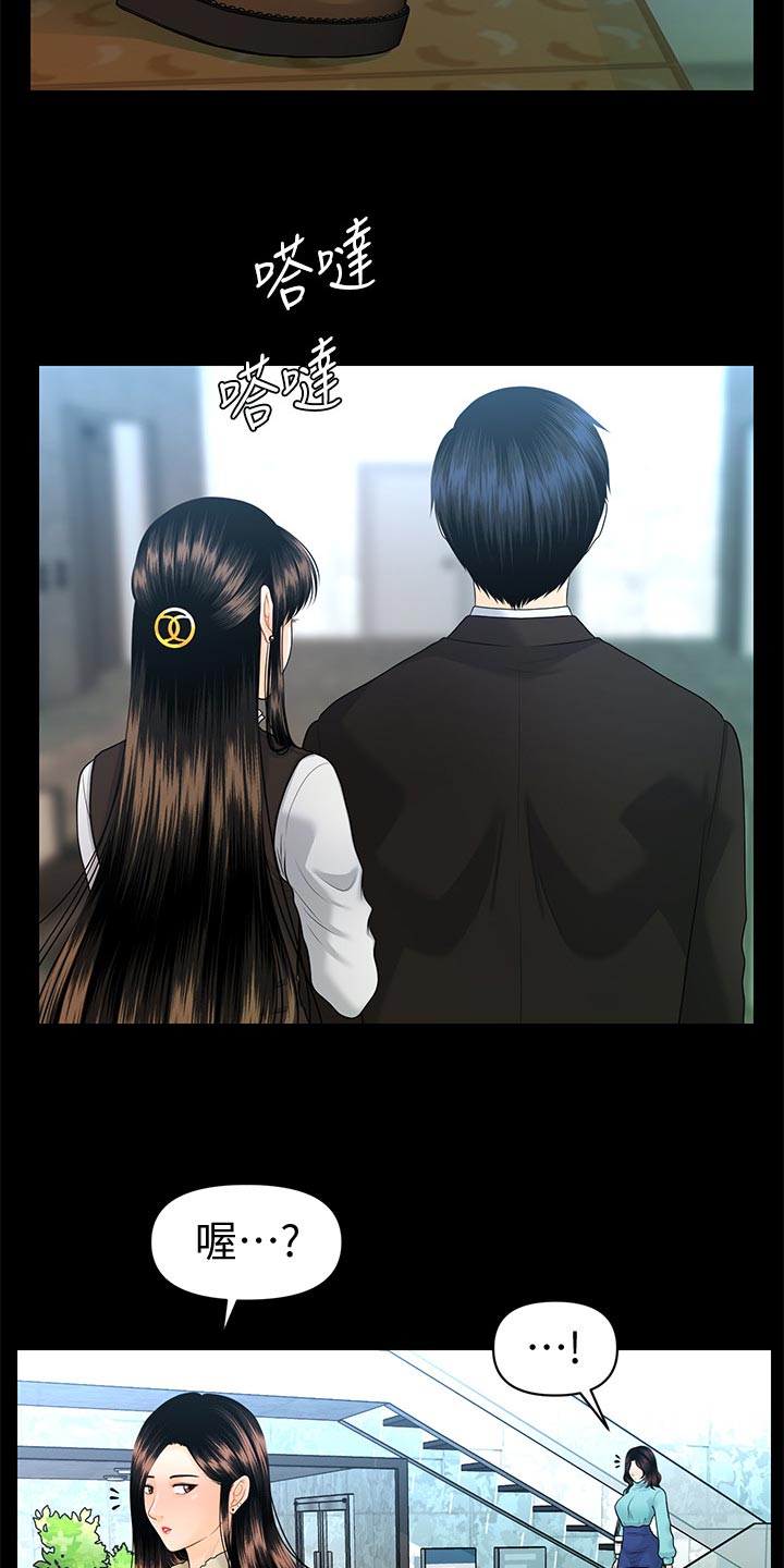 评分规定漫画,第121章：新发型5图