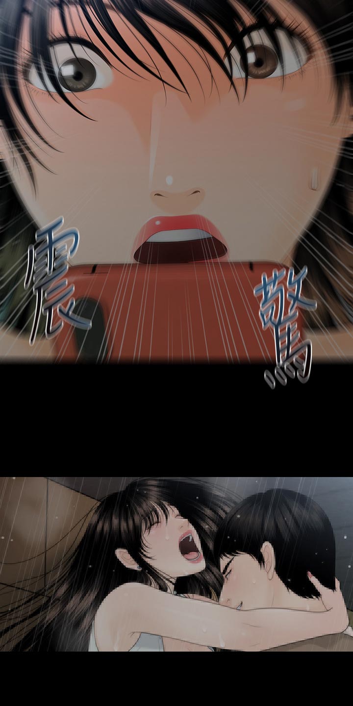 评分规定漫画,第103章：短信5图