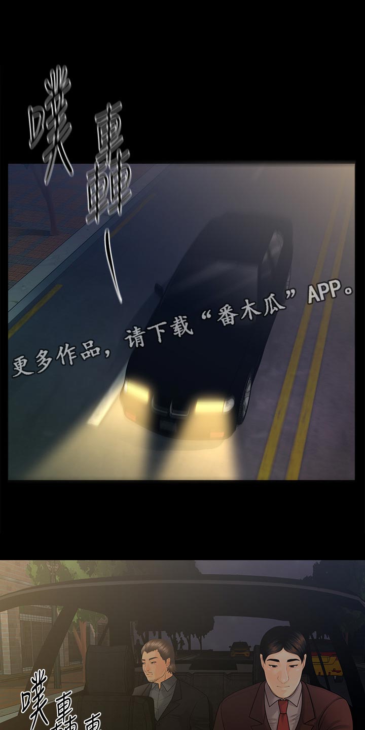 评分规定漫画,第154章：犹豫5图