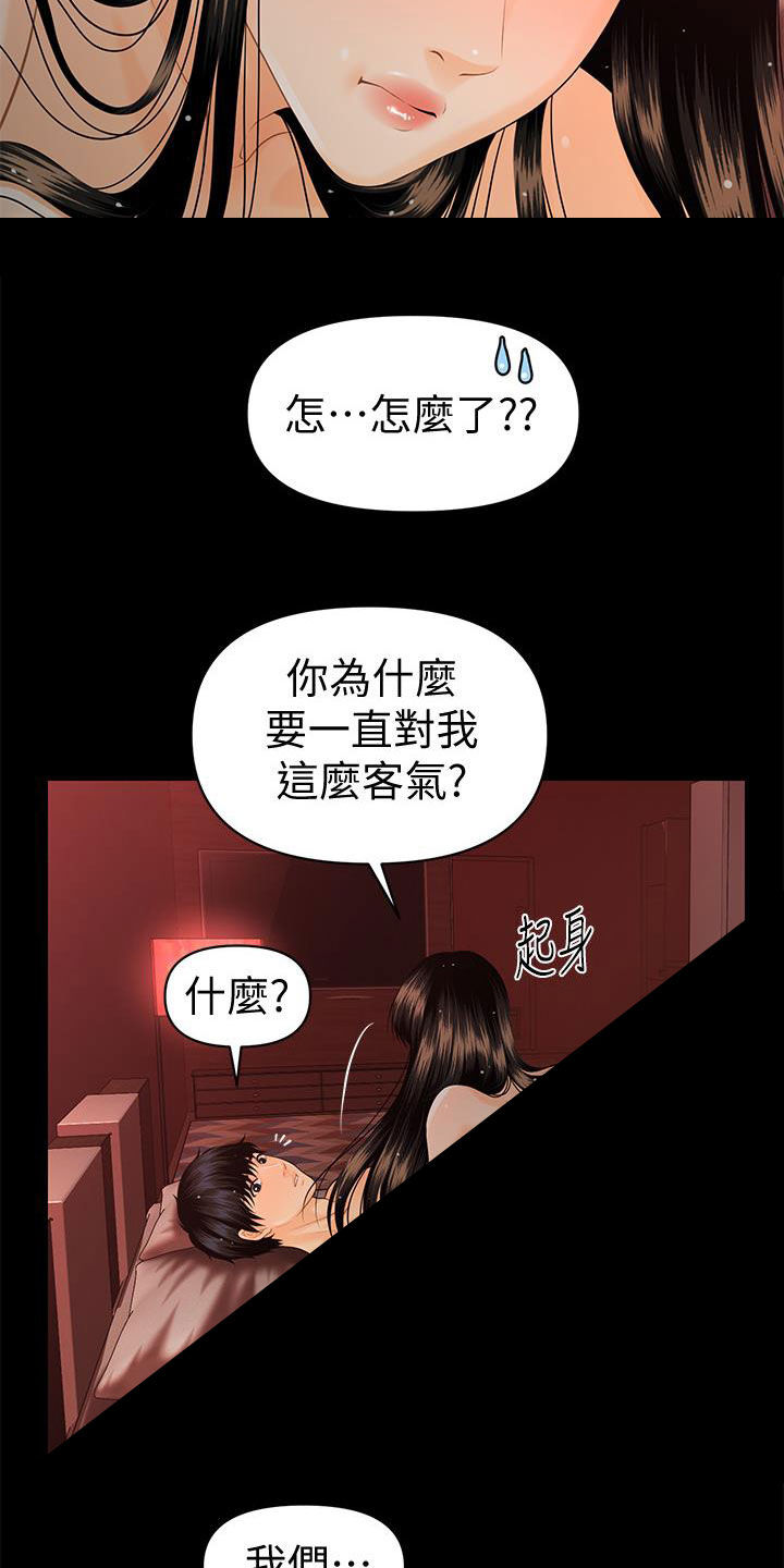 评分规定漫画,第84章：宝贝2图