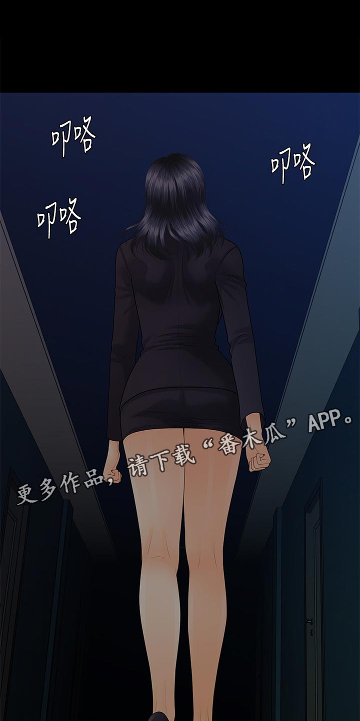 评分规定漫画,第149章：威胁1图