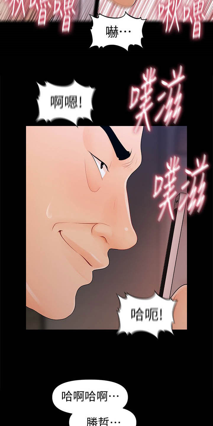 评分规定漫画,第49章：看看我！4图