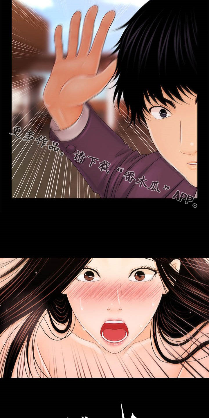 评分规定漫画,第50章：乐在其中5图