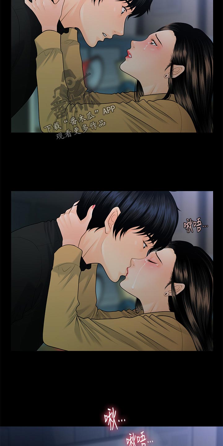 评分规定漫画,第112章：不安的感觉3图